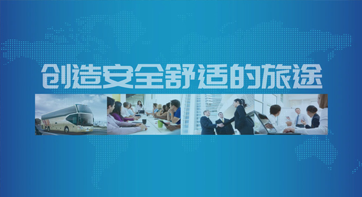 企業(yè)簡介